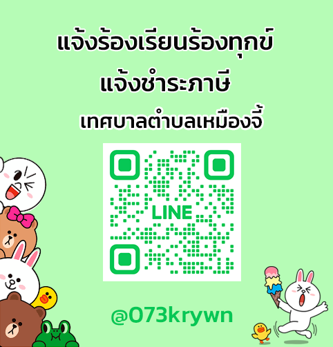 line