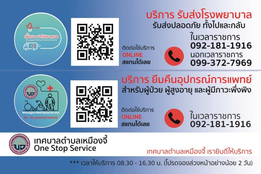 บริหารรถรับส่ง