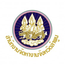 สำนักงานจัดหางานจังหวัดลำพูน